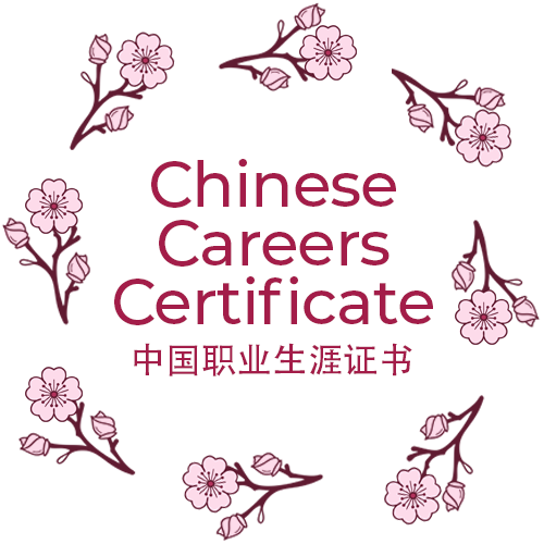 Chinese Careers Certificate