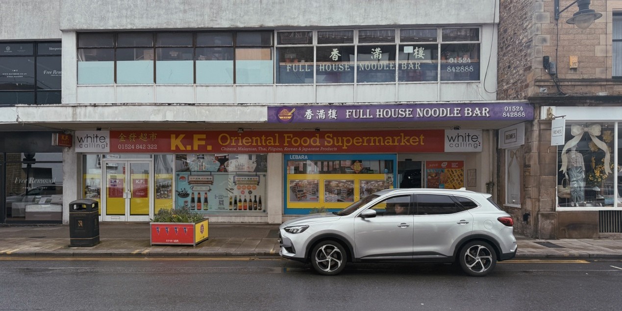 A local Chinese supermarket located in Common Garden Street.